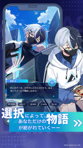 アヤカシ代行 screenshot