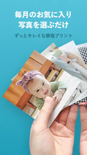 アルバス ずっと残る家族のアルバム screenshot