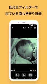 アルフレッドカメラ：ベビー・ペットモニター・見守りカメラ screenshot