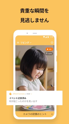 アルフレッドカメラ:ベビー・ペットモニター・見守りカメラ screenshot
