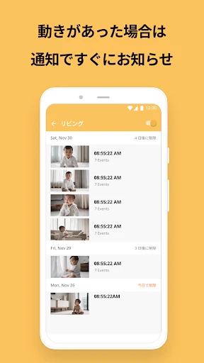 アルフレッドカメラ:ベビー・ペットモニター・見守りカメラ screenshot
