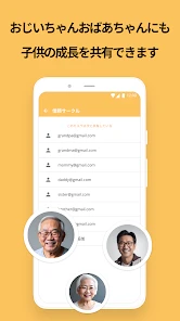 アルフレッドカメラ：ベビー・ペットモニター・見守りカメラ screenshot
