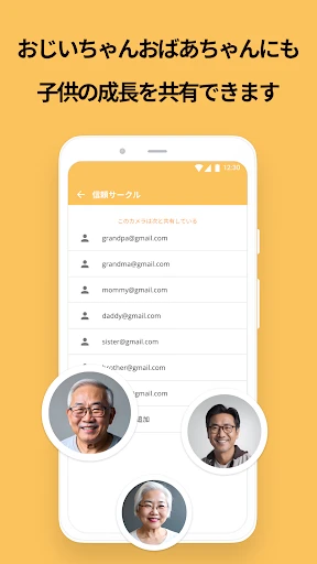 アルフレッドカメラ:ベビー・ペットモニター・見守りカメラ screenshot