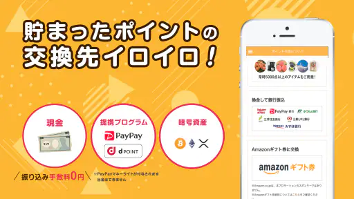マクロミル｜ポイ活アンケート【スキマ時間ポイント稼ぎ/副業】 screenshot