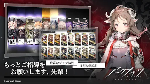 アークナイツ screenshot