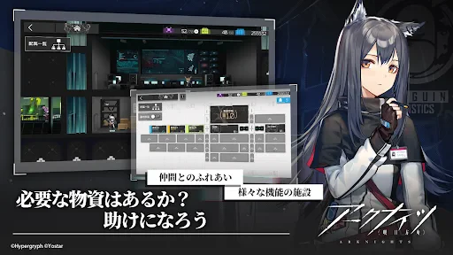 アークナイツ screenshot
