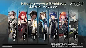 アークナイツ screenshot