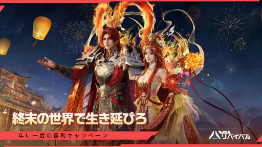アース：リバイバル screenshot