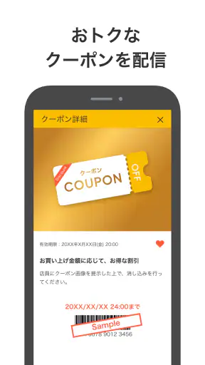 イエローハット公式アプリ screenshot