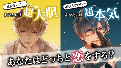 イケメンヴァンパイア 偉人たちと恋の誘惑　恋愛ゲーム screenshot