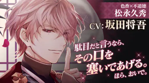 イケメン戦国 時をかける恋 -永縁- 恋愛ゲーム・乙女ゲーム screenshot