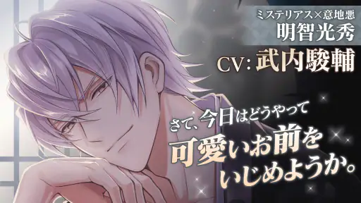 イケメン戦国 時をかける恋 -永縁- 恋愛ゲーム・乙女ゲーム screenshot