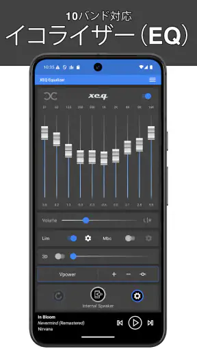 XEQ イコライザー & 低音ブースター screenshot