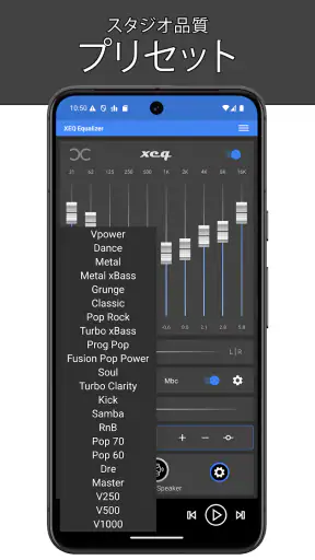 XEQ イコライザー & 低音ブースター screenshot
