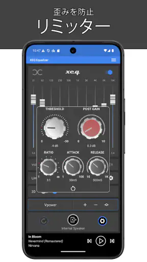 XEQ イコライザー & 低音ブースター screenshot