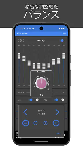 XEQ イコライザー & 低音ブースター screenshot