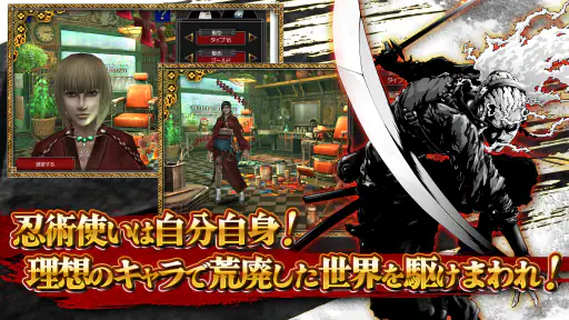イザナギオンライン【超爽快忍者アクションMMORPG】 screenshot