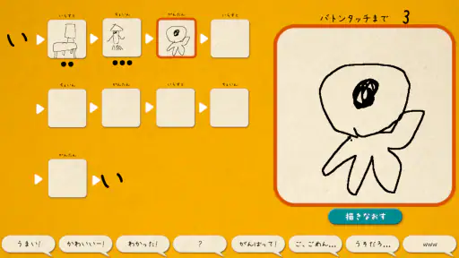 イラストチェイナー - 絵しりとりオンラインお絵かきゲーム screenshot