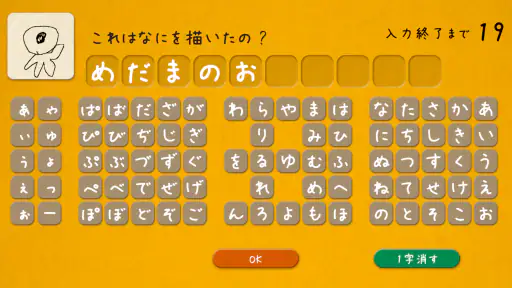 イラストチェイナー - 絵しりとりオンラインお絵かきゲーム screenshot