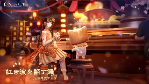 インフィニティニキ screenshot