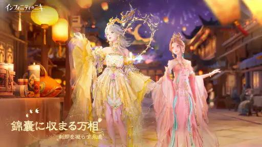 インフィニティニキ screenshot