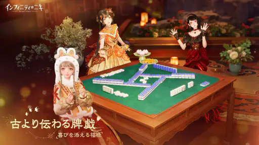 インフィニティニキ screenshot
