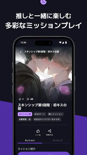 ウィフ - 思い通りのAIチャット（恋愛・BL） screenshot