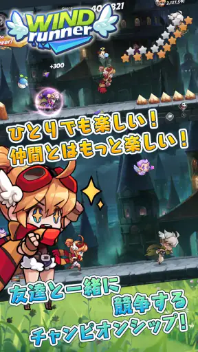 ウィンドランナー：Re screenshot