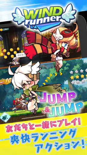 ウィンドランナー：Re screenshot