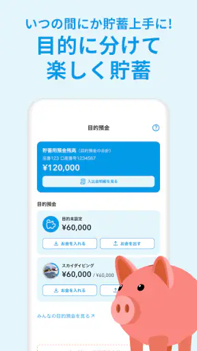 ウォレットプラス/銀行口座の通帳アプリ・銀行口座管理 screenshot