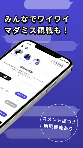 ウズ - マーダーミステリーアプリ screenshot