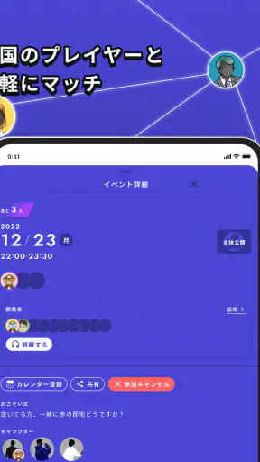 ウズ - マーダーミステリーアプリ screenshot