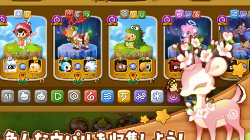 ウパルオデッセイ screenshot