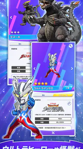 ウルトラマン パズルシュワッチ!! screenshot
