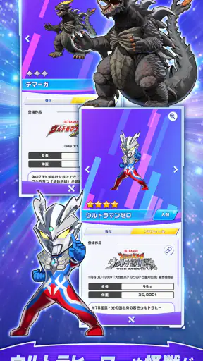 ウルトラマン パズルシュワッチ!! screenshot