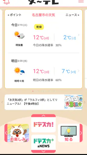 ウルフィアプリ screenshot