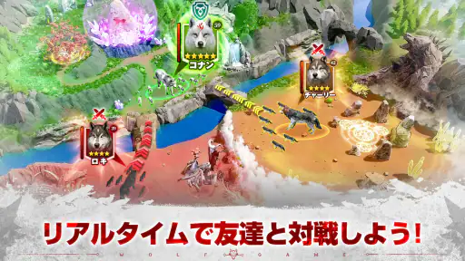 ウルフゲーム：ザ・ワイルド・キングダム screenshot