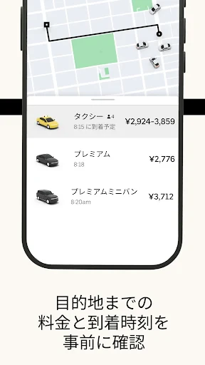 ウーバー Uber Taxi:タクシー配車アプリ screenshot