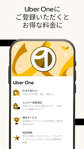 ウーバー Uber Taxi:タクシー配車アプリ screenshot
