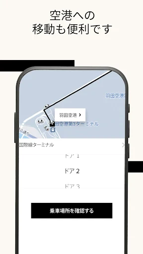 ウーバー Uber Taxi:タクシー配車アプリ screenshot