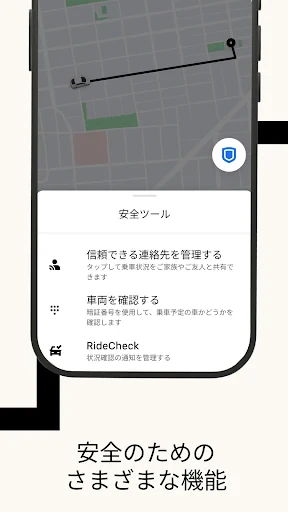 ウーバー Uber Taxi:タクシー配車アプリ screenshot