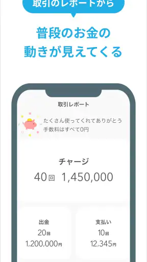 エアウォレット screenshot