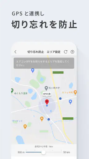 エオリア アプリ screenshot