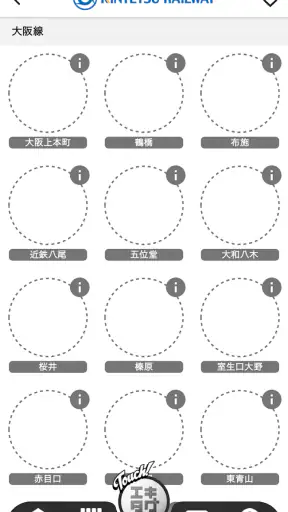 エキタグ | デジタル 駅スタンプアプリ screenshot