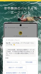 エクスペディアでまとめて管理 screenshot