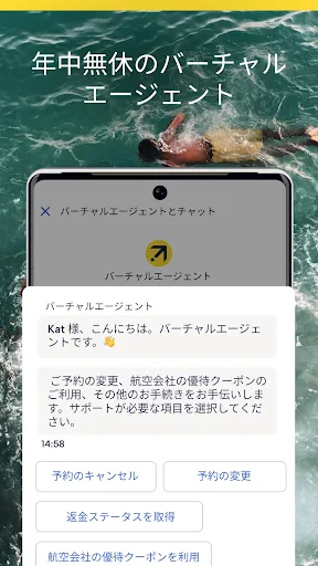エクスペディアでまとめて管理 screenshot