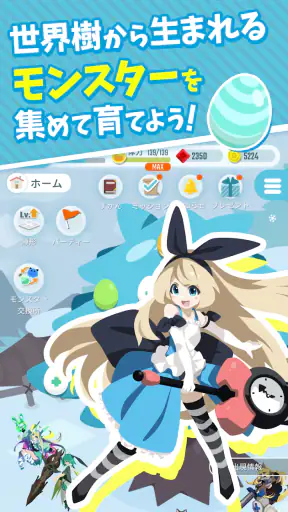エグリプト 世界に一体だけのモンスターを育成して戦うRPG screenshot