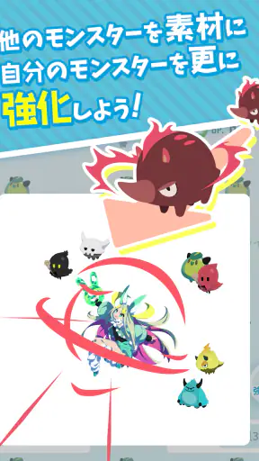 エグリプト 世界に一体だけのモンスターを育成して戦うRPG screenshot