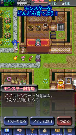 エターナルローグ: やりこみ要素満載なダンジョン探検RPG screenshot