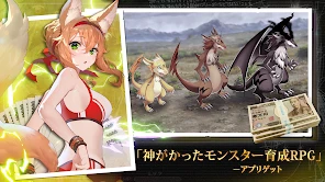 エバーテイル screenshot